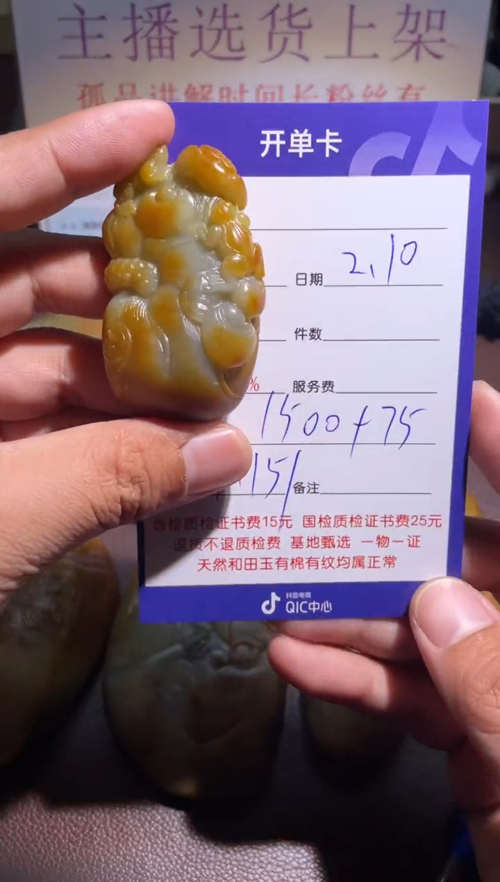 【闪购商品】和田玉挂件未镶嵌151