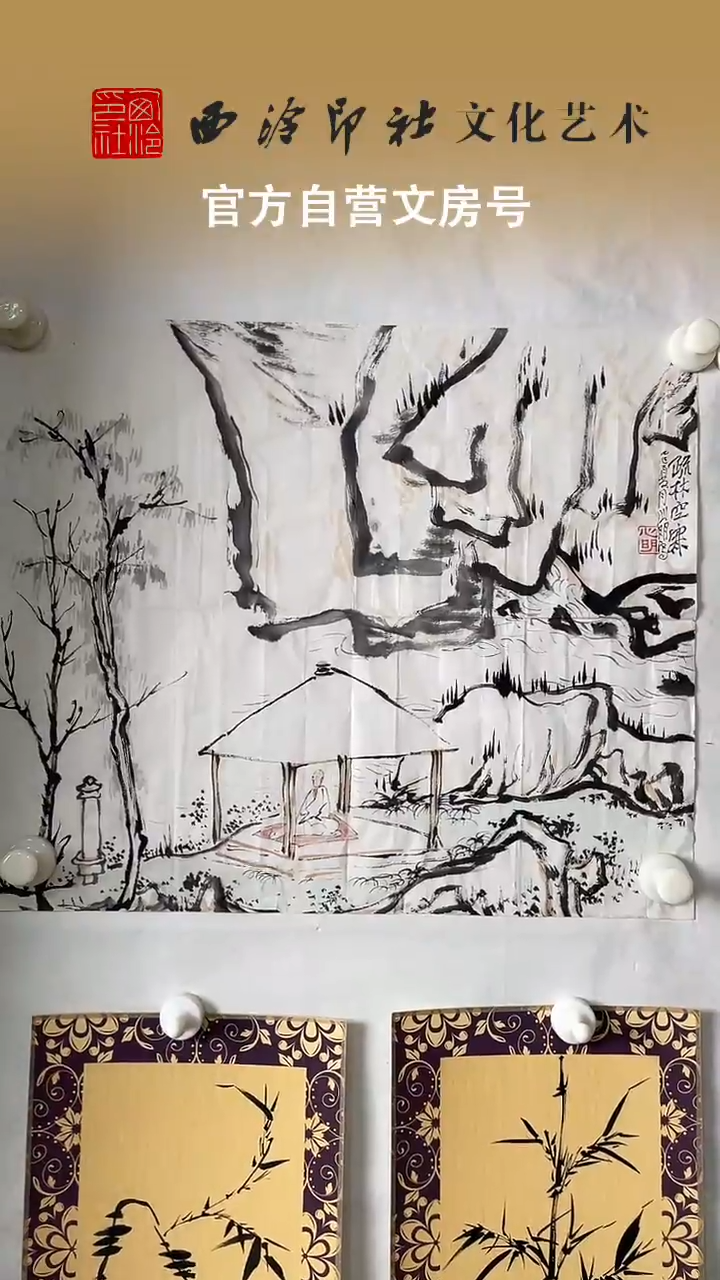 国画T****uWX金老师 山水48*41cm 1.5平尺