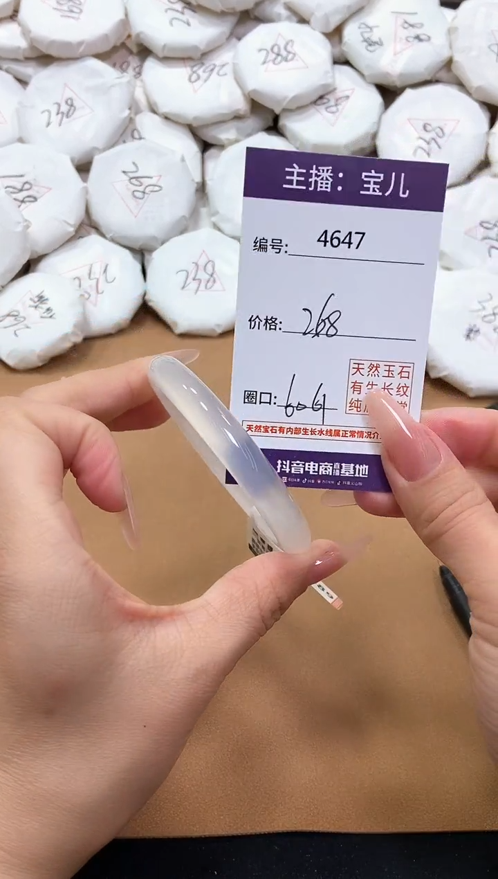 【闪购商品】玛瑙/玉髓手镯未镶嵌4647