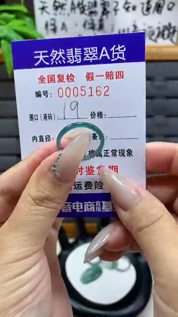 【闪购商品】翡翠戒圈未镶嵌天然翡翠A货5162