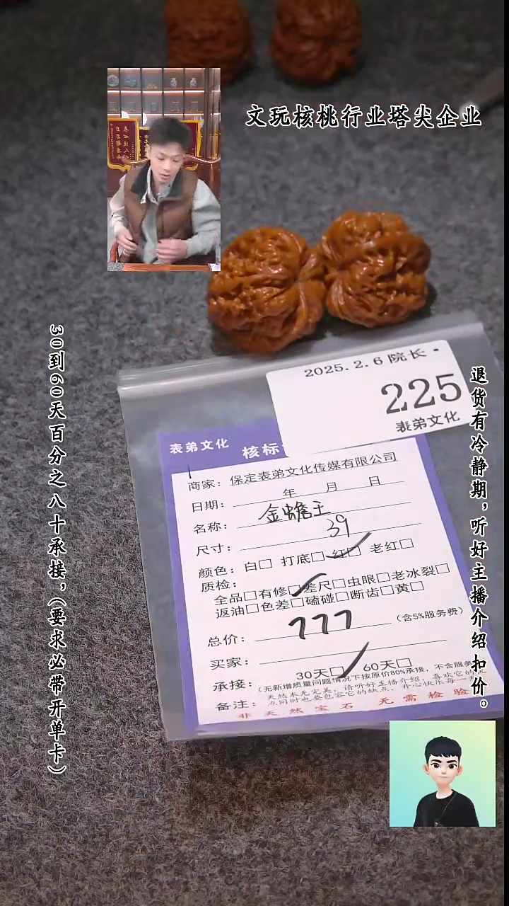【闪购商品】文玩核桃吊坠225金蝉王