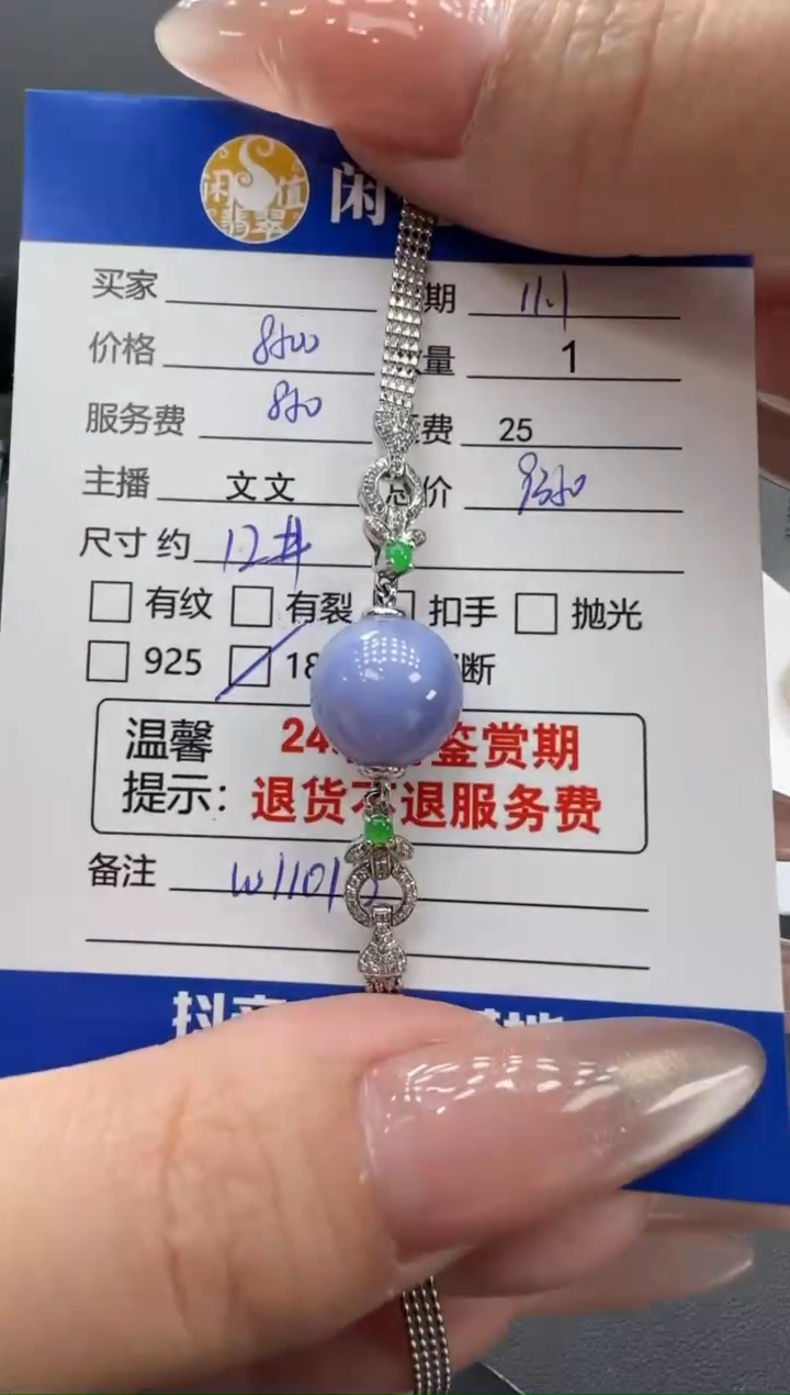 18K金镶嵌手链翡翠翡翠手链