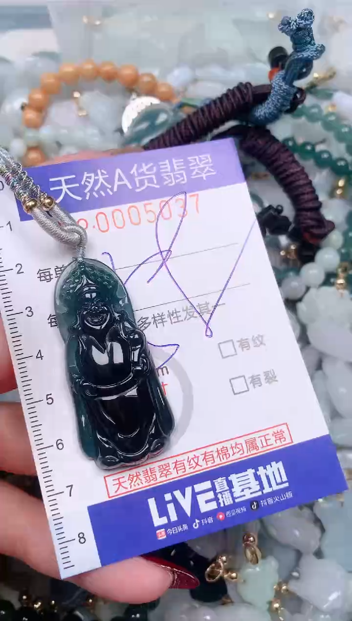 【闪购商品】翡翠挂件未镶嵌00005037