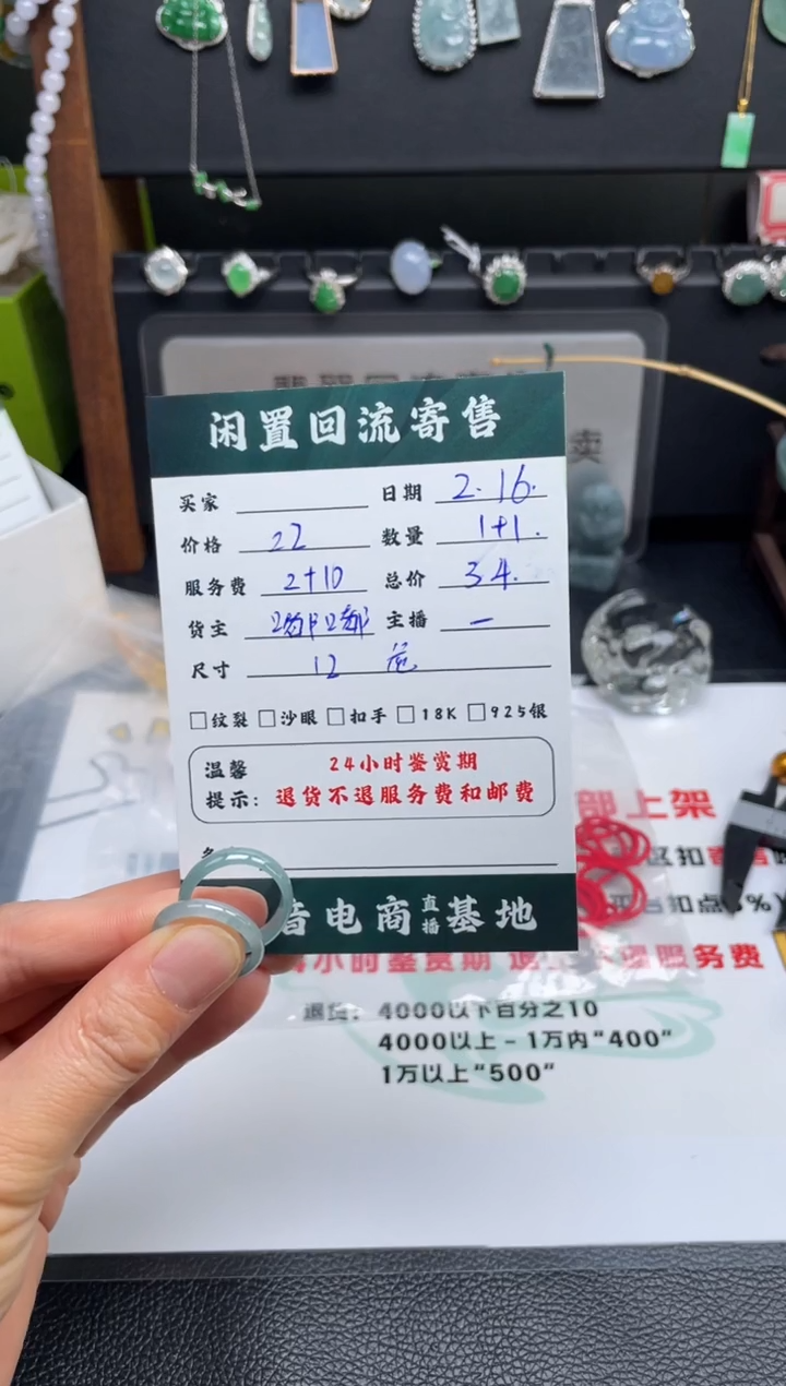 【闪购商品】翡翠戒指未镶嵌戒圈