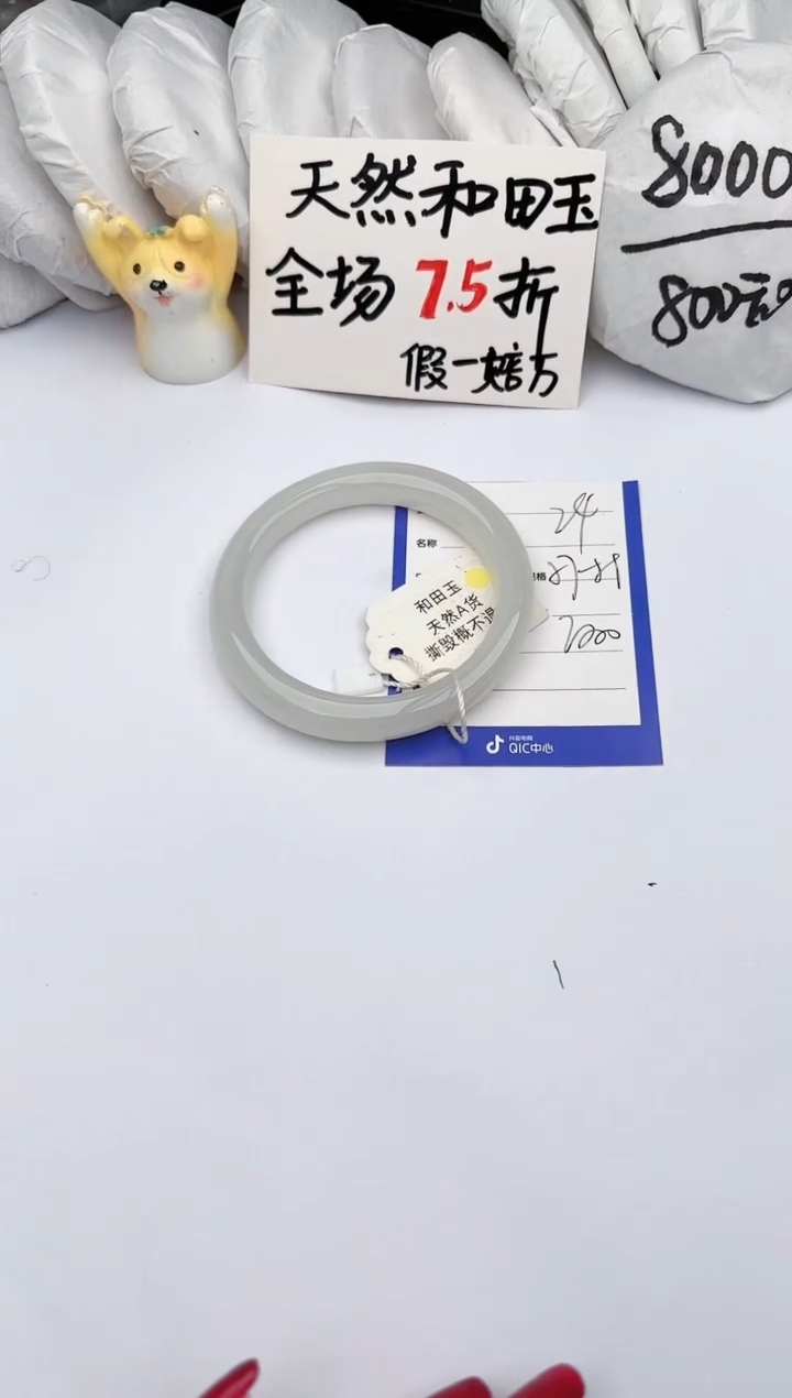 【闪购商品】和田玉手镯未镶嵌玉轩阁24