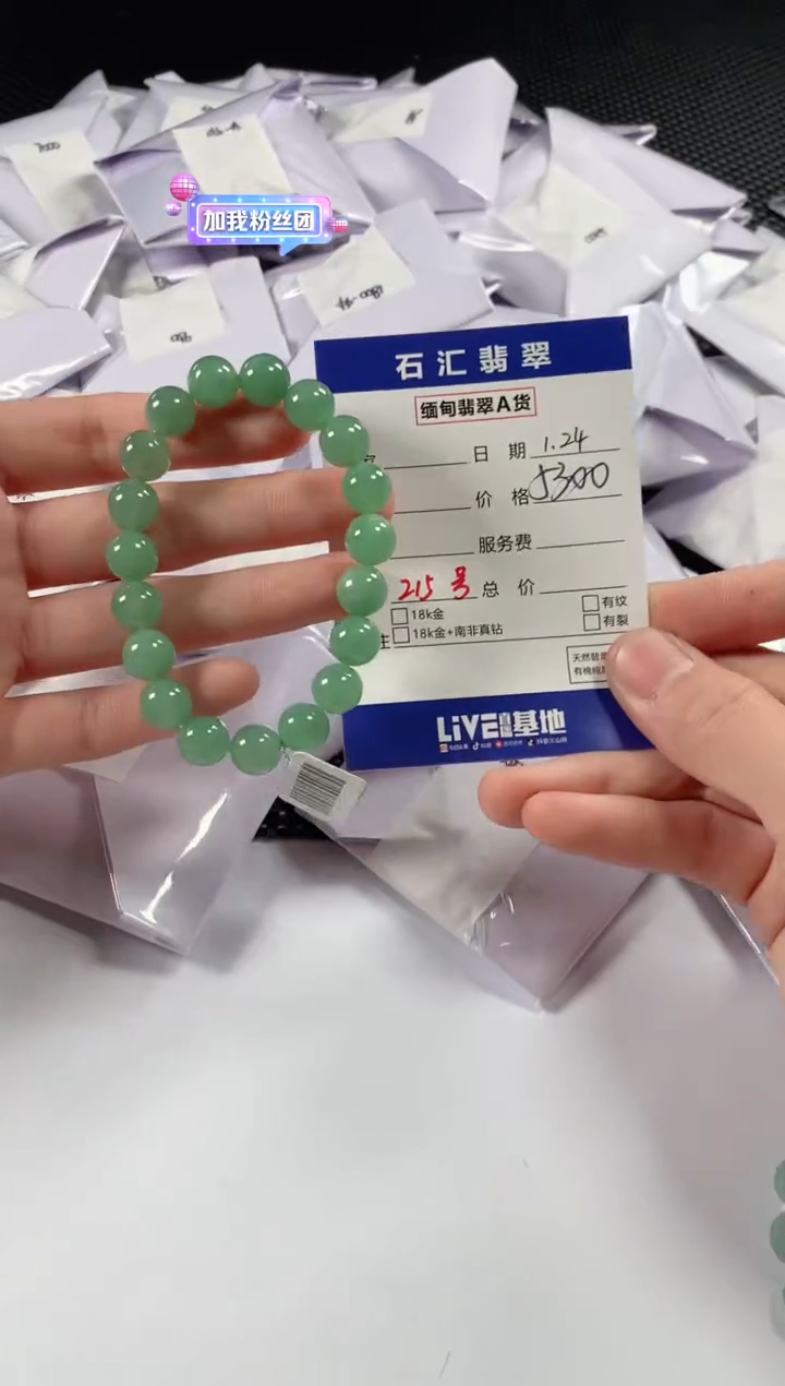 【闪购商品】翡翠颈饰未镶嵌多样性发货，发一件