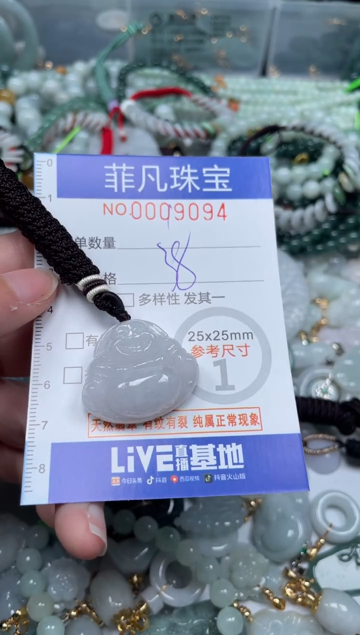 【闪购商品】翡翠颈饰未镶嵌00..9094