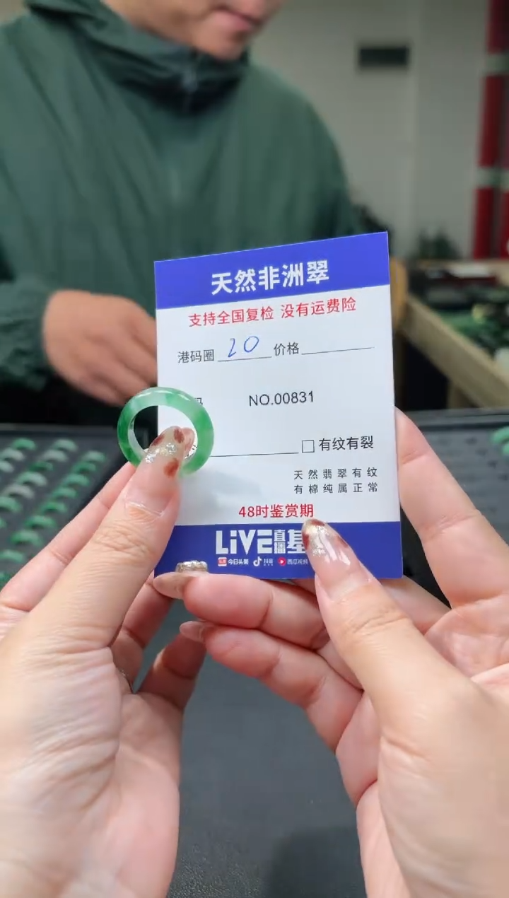 未镶嵌石英质玉戒圈20