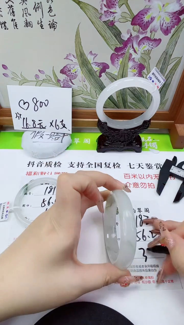 未镶嵌手镯石英质玉182-56/57
