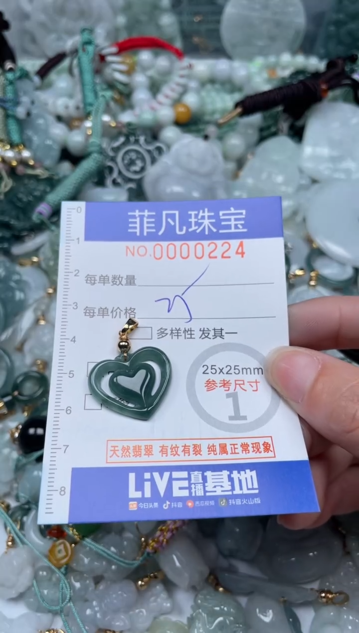 【闪购商品】翡翠颈饰未镶嵌00..0224