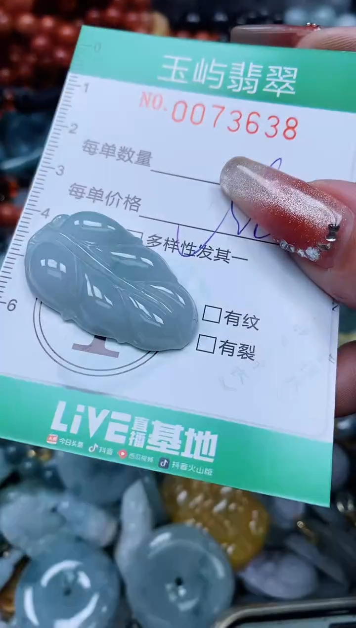 【闪购商品】翡翠颈饰未镶嵌闪购0073638多样性发其一