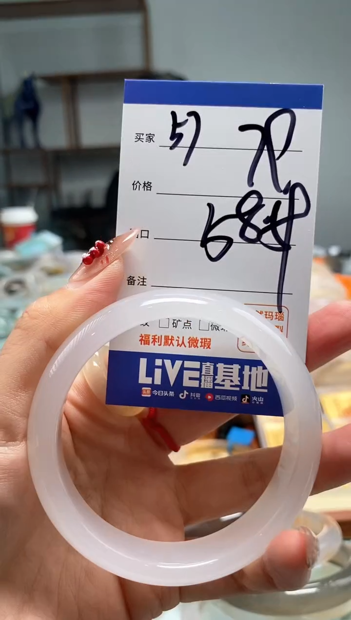 【闪购商品】玛瑙/玉髓手镯未镶嵌57