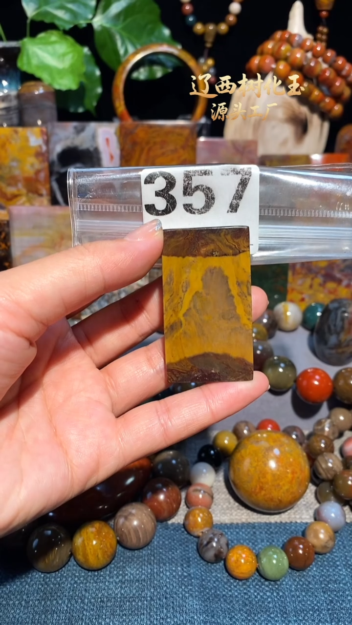 未镶嵌-硅化玉天然北票硅化玉吊坠