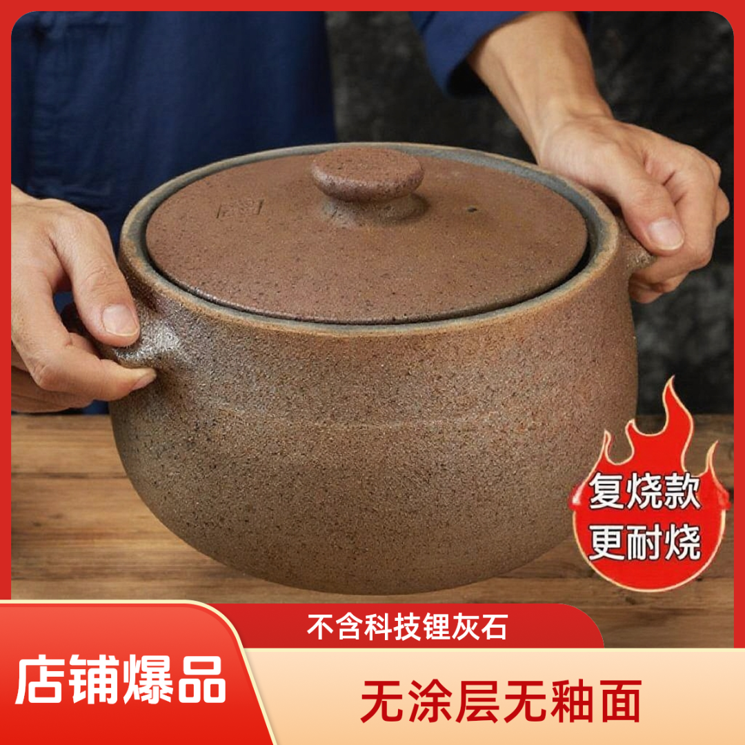 （已开价）正宗雅安荥经砂锅非遗老式土砂锅耐烧无涂层家用燃气煲汤