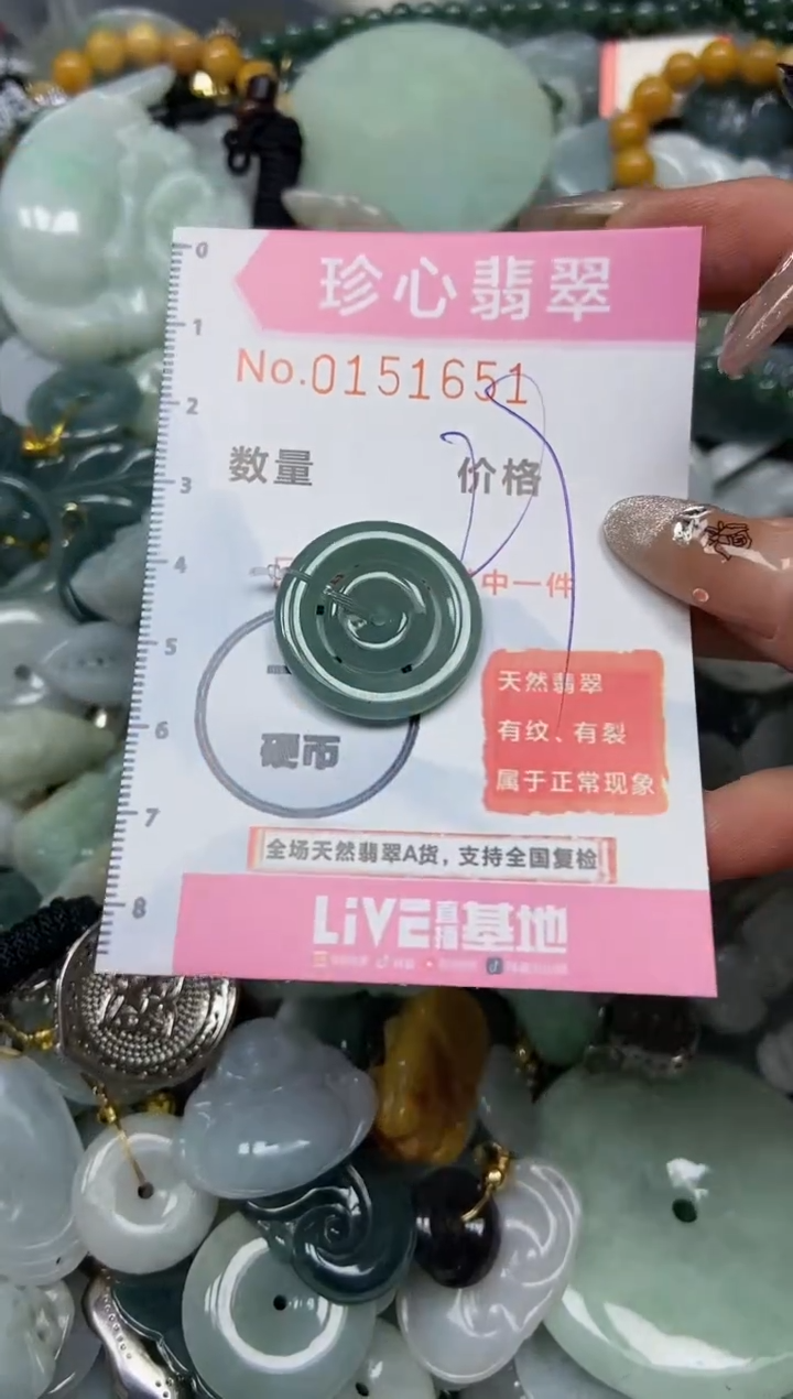 【闪购商品】翡翠颈饰未镶嵌闪购0151651