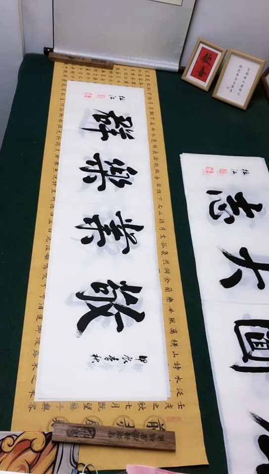 【闪购商品】书法杜江老师行书作品