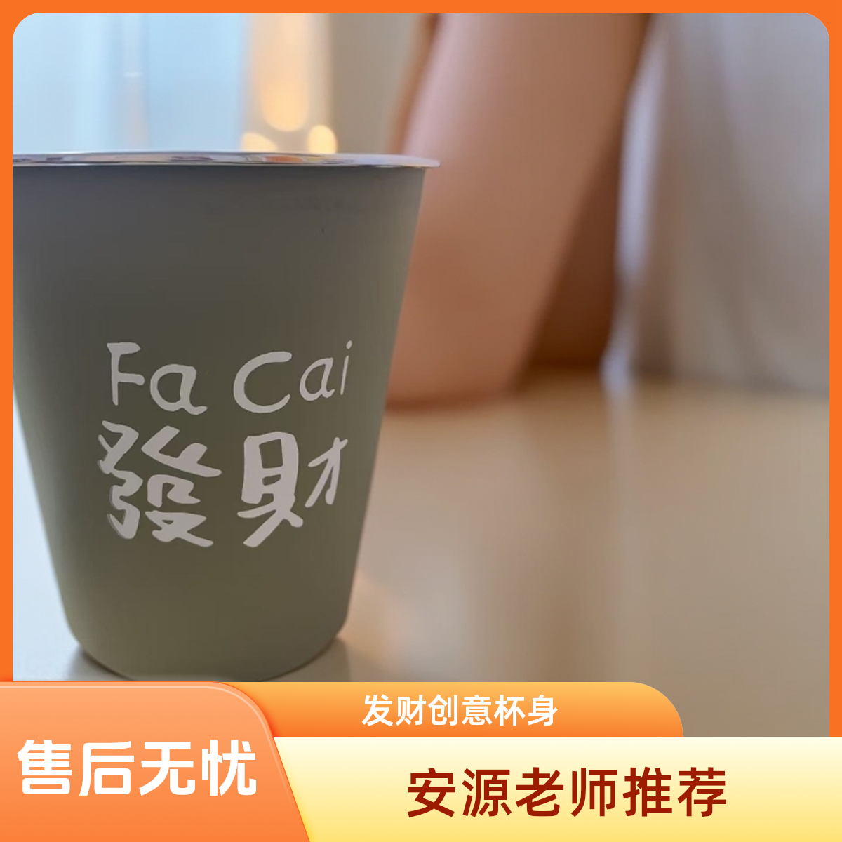 《安源老师推荐》2026年马年订制九紫离火图案垃圾桶