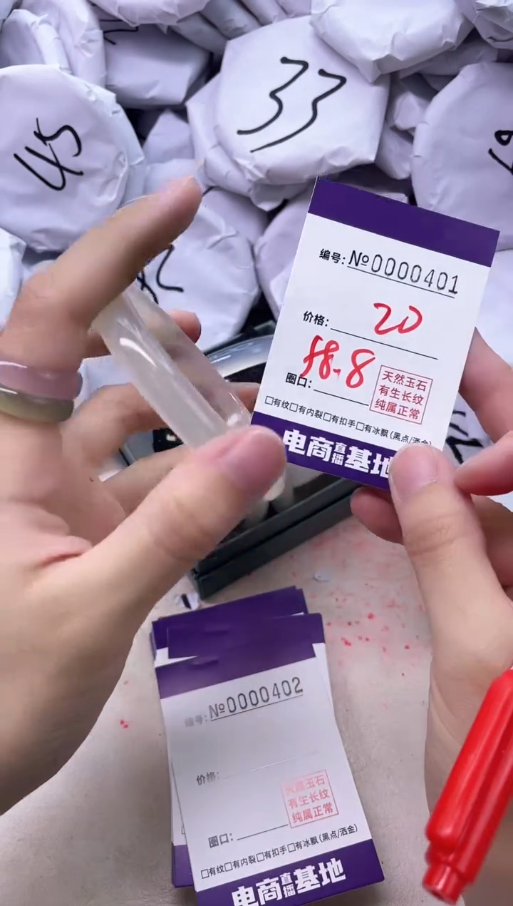 【闪购商品】玛瑙/玉髓手镯未镶嵌401