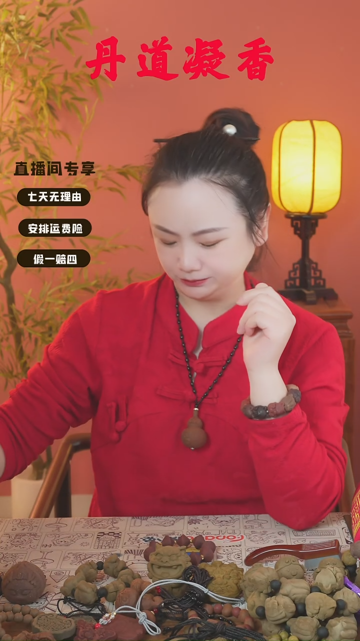  （赤灵耳坠一对）