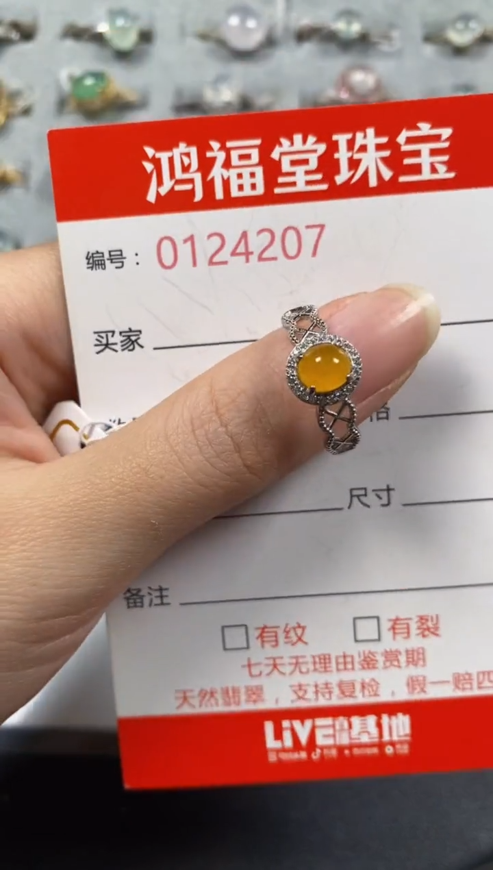 银S925镶嵌戒指翡翠4207