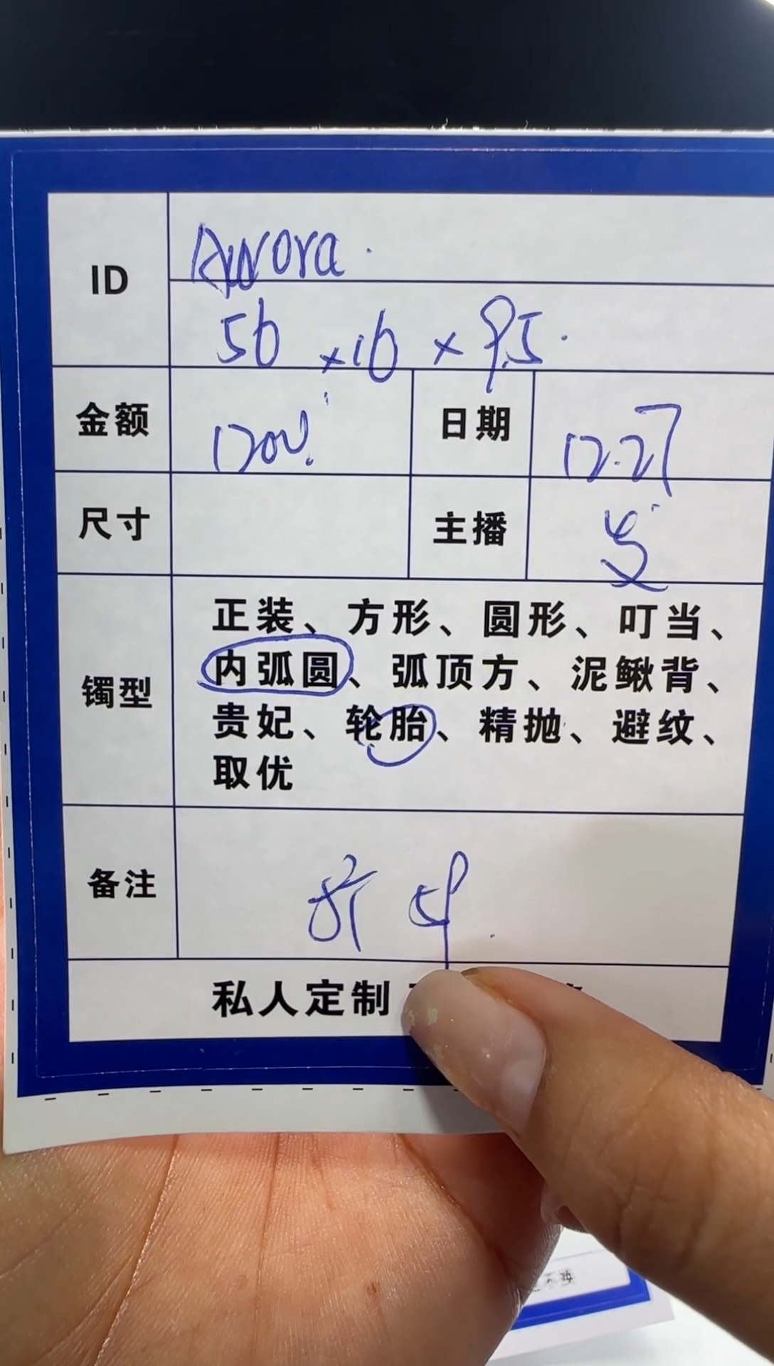 无非金属A****?一物一证  手镯定制  03