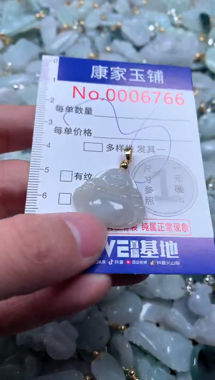 【闪购商品】翡翠吊坠(不含链)未镶嵌6766