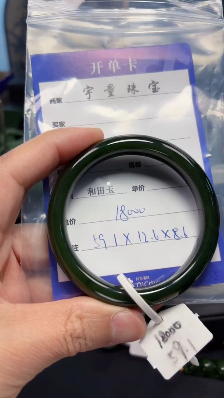 【闪购商品】和田玉（碧玉）手镯未镶嵌1