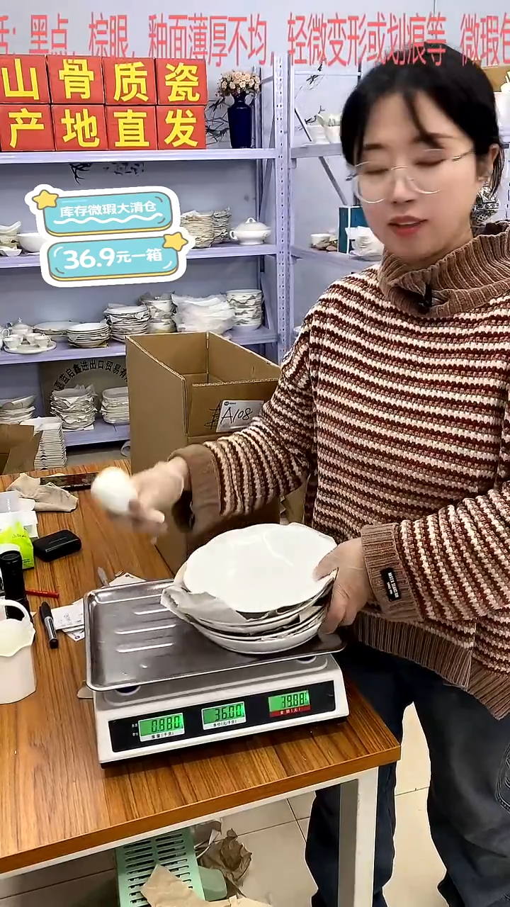 骨瓷嘉蓝骨质瓷******A108号箱微瑕福利