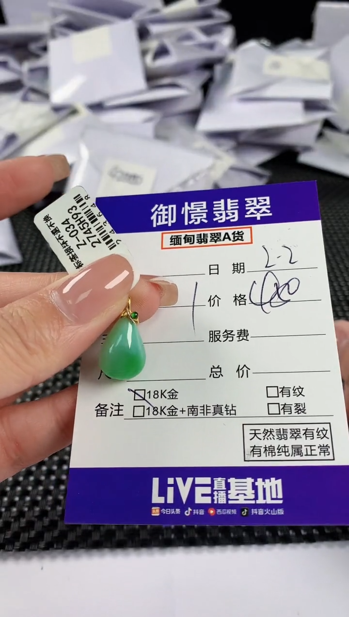 【闪购商品】翡翠颈饰18K金镶嵌翡翠87