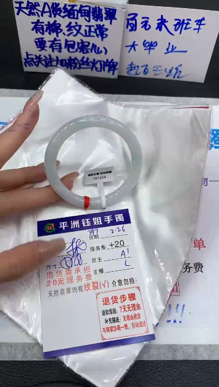 【闪购商品】翡翠手镯未镶嵌111111111