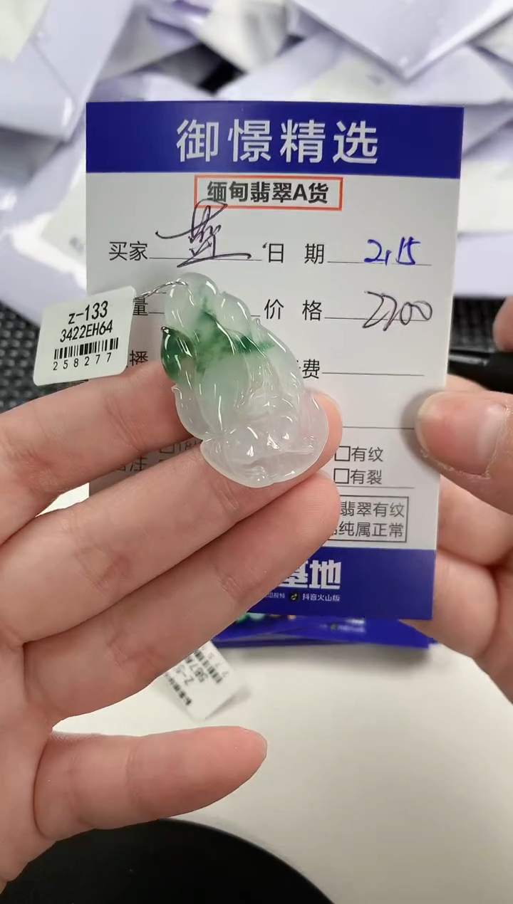 【闪购商品】翡翠颈饰未镶嵌73          