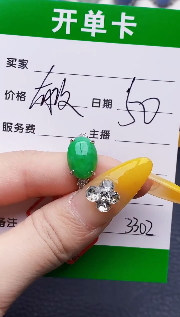 银S925镶嵌戒指翡翠3302