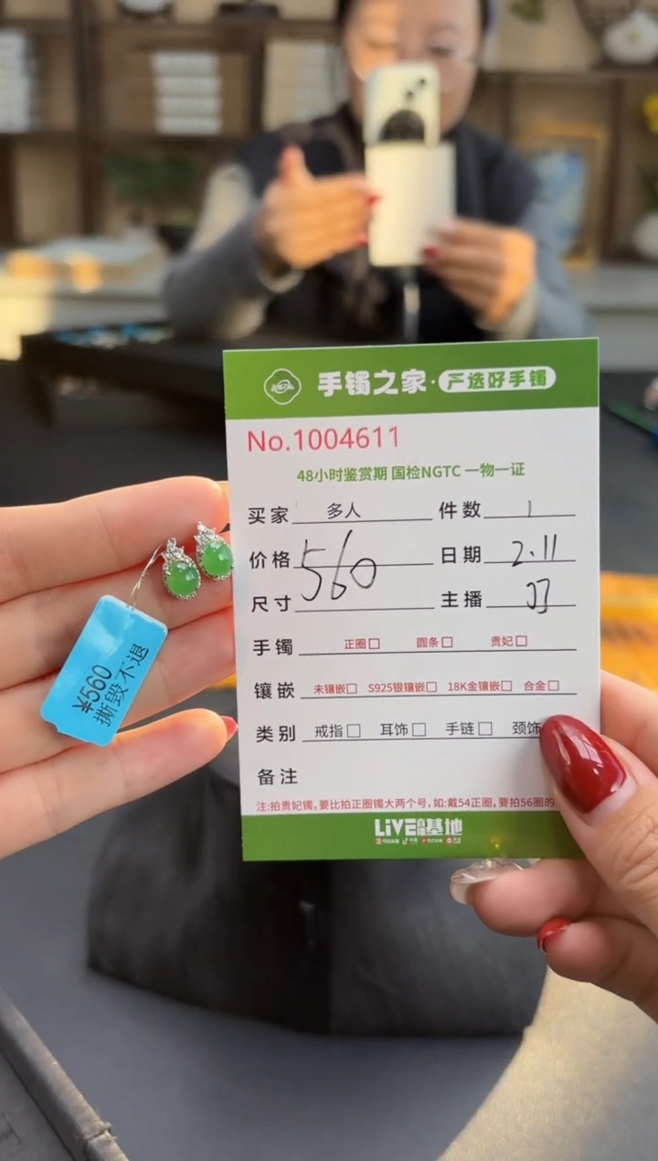 【闪购商品】翡翠耳饰银S925镶嵌多人