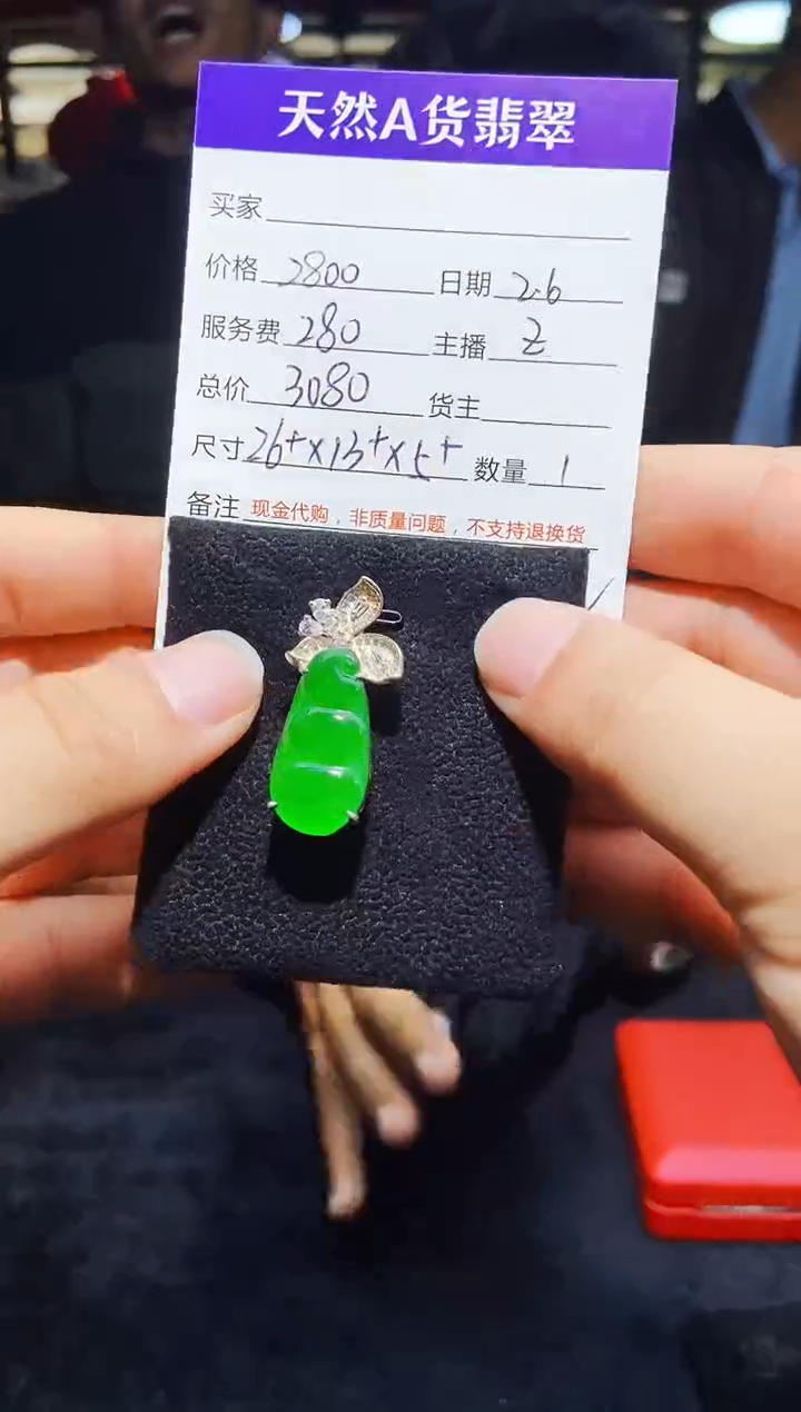 【闪购商品】定制翡翠银S925镶嵌0078671409多样性发货