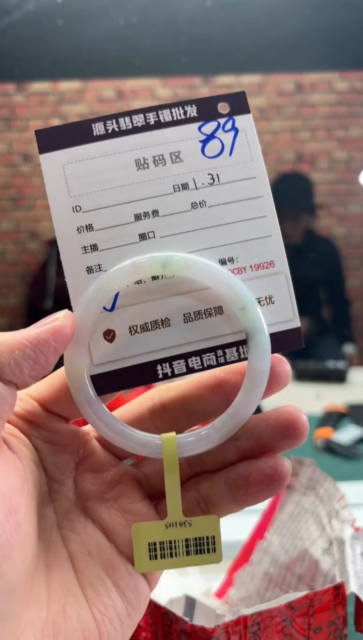 【闪购商品】翡翠手镯未镶嵌89手镯