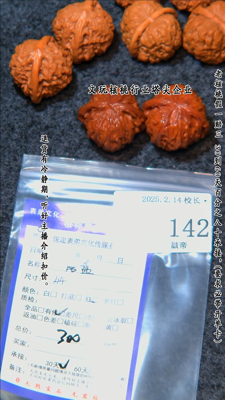 【闪购商品】文玩核桃把件142磨盘