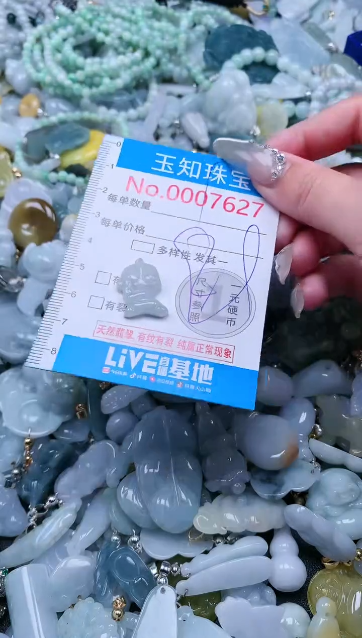 【闪购商品】翡翠吊坠(不含链)未镶嵌7627