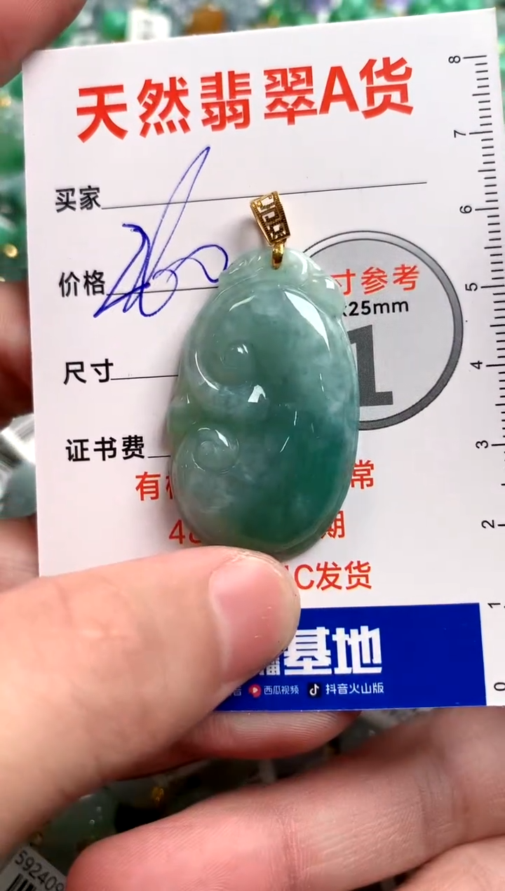 【闪购商品】翡翠颈饰18K金镶嵌0749190901