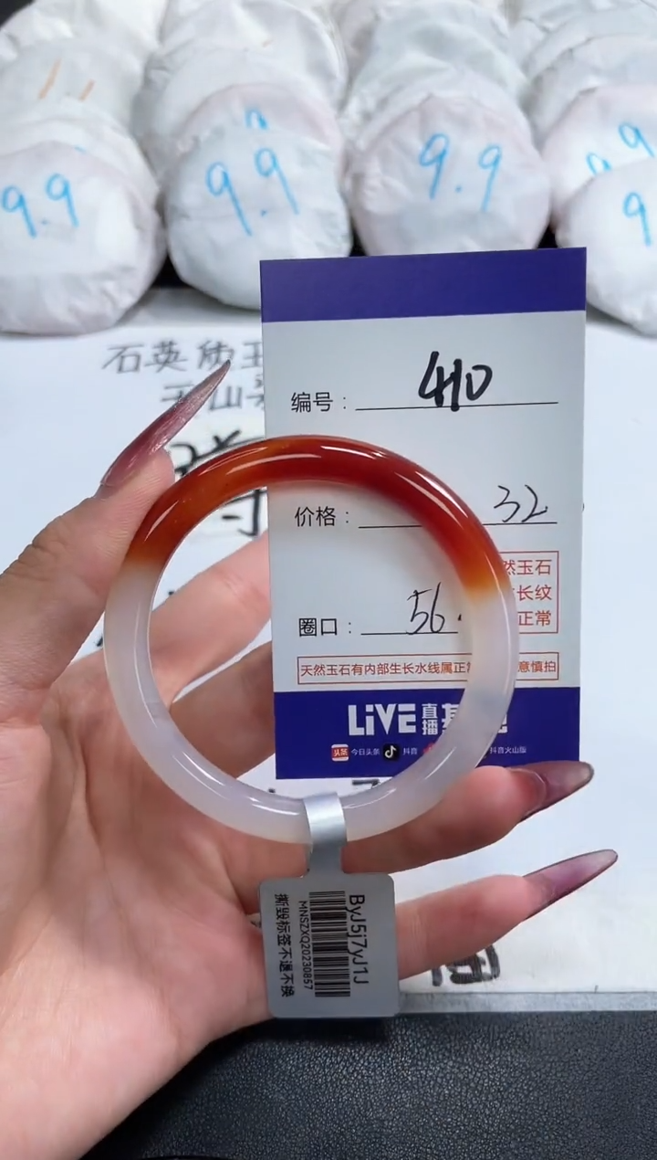 【闪购商品】玛瑙/玉髓手镯未镶嵌410