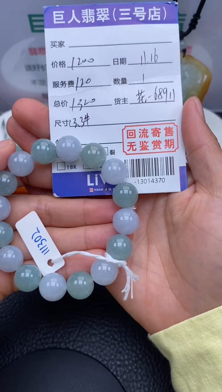 【闪购商品】翡翠颈饰未镶嵌手串多人-13014370