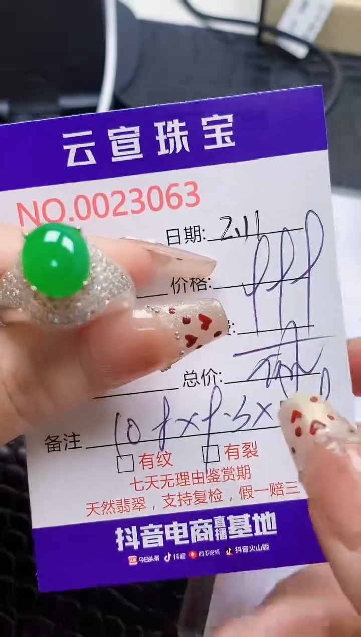 【闪购商品】翡翠戒指未镶嵌/30630000