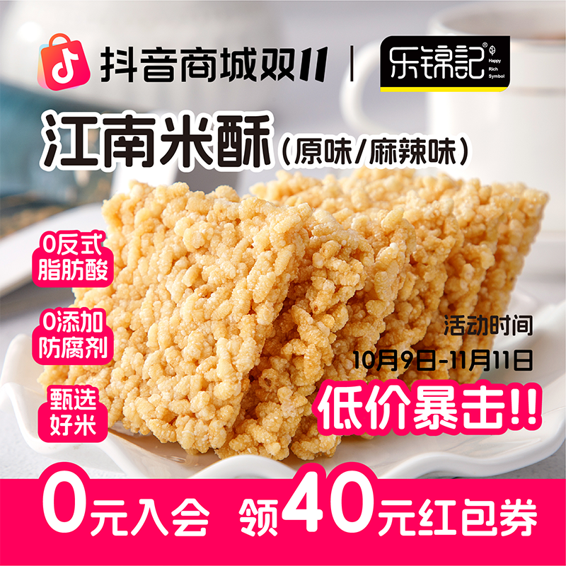 乐锦记芝麻蛋黄酥 安徽特产老式传统点心沙琪玛小吃