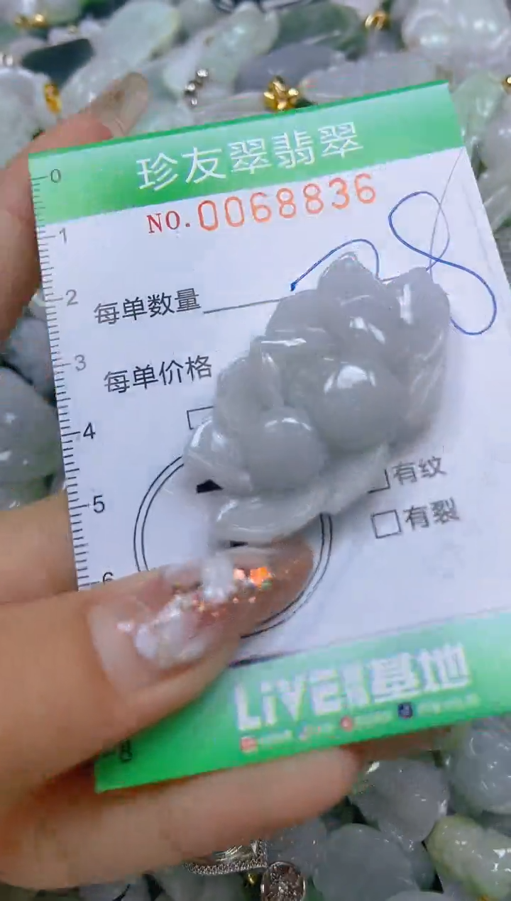 【闪购商品】翡翠颈饰未镶嵌闪购商品0068836