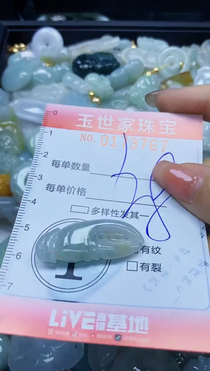 【闪购商品】翡翠颈饰未镶嵌闪购0173767