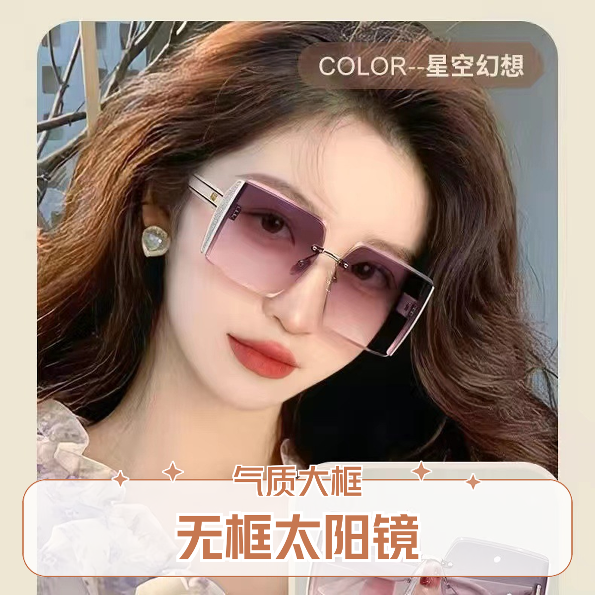 新款D防紫外线太阳镜无框女款气质时尚大框大圆脸适合显瘦78007