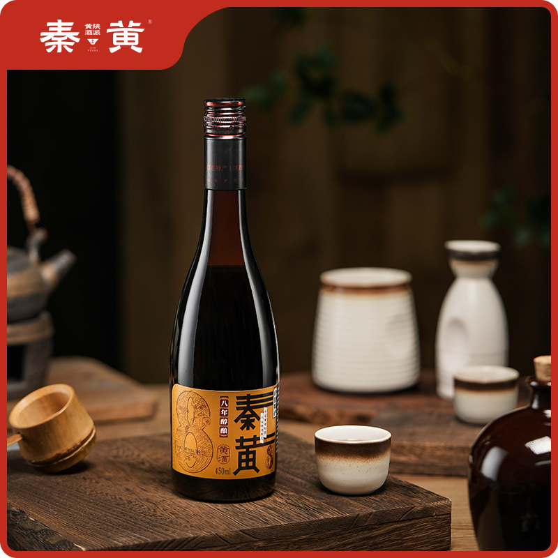 秦黄八年醇酿15度纯粮传统半干型无焦糖色手工年份口粮酒黄酒