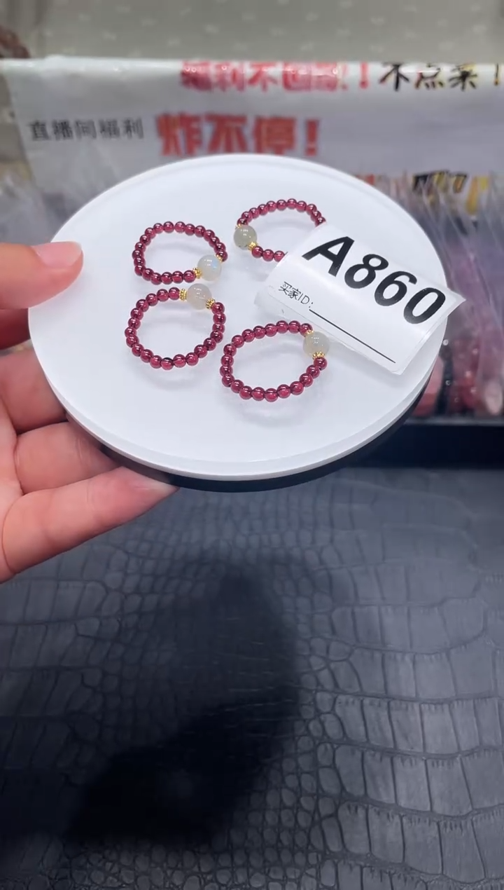 未镶嵌手链石榴石A860 石榴石 戒圈 多样性发一