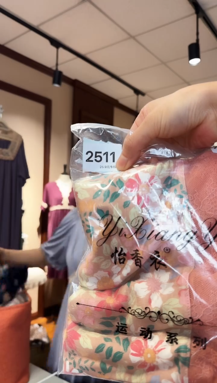 再生纤维素纤维风***?（2511）