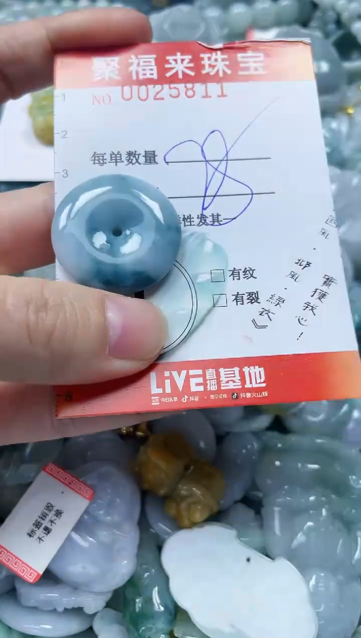 【闪购商品】翡翠颈饰未镶嵌闪购0025811