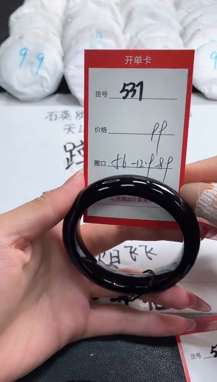 【闪购商品】玛瑙/玉髓手镯未镶嵌537